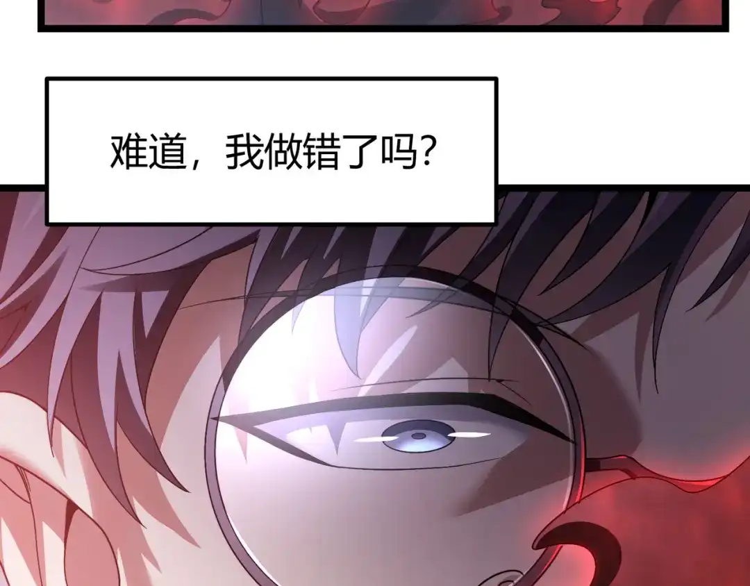 万物合一 第四十三话 决战（下） 第10页
