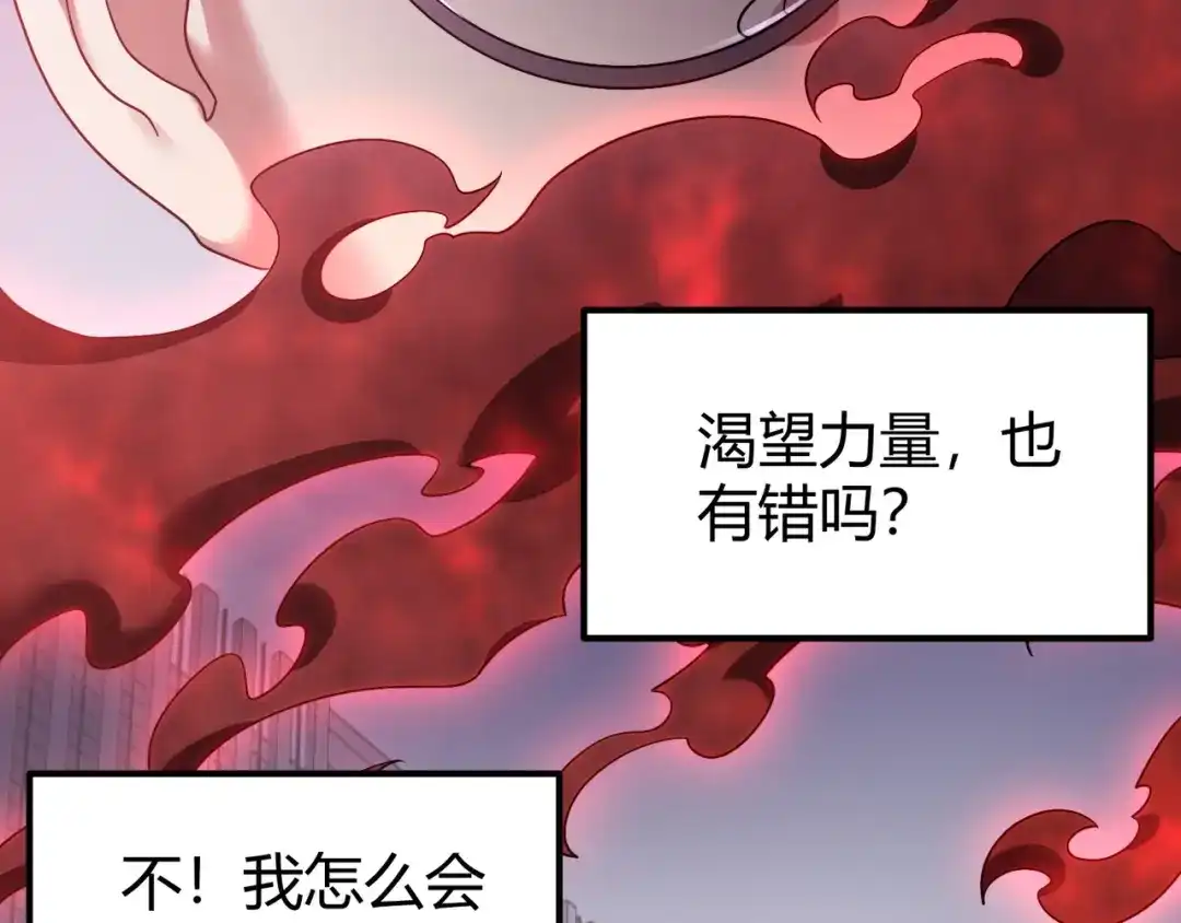 万物合一 第四十三话 决战（下） 第11页