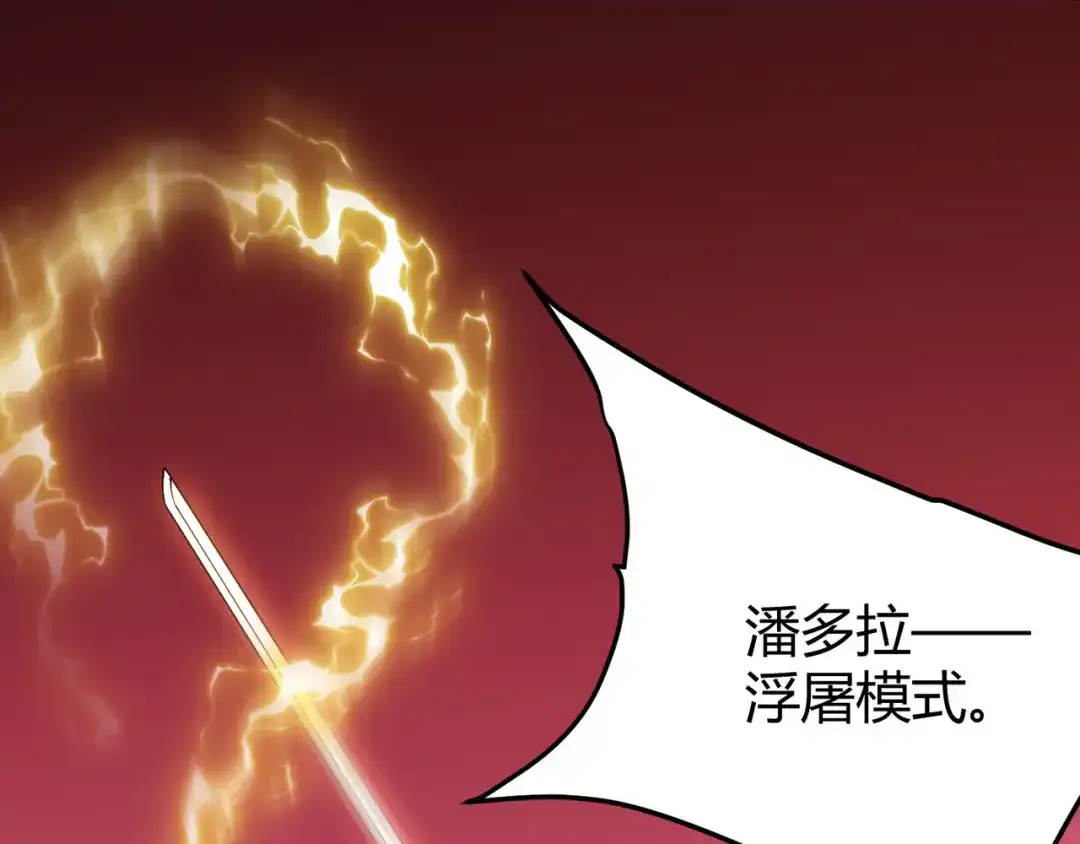 万物合一 第四十三话 决战（下） 第110页