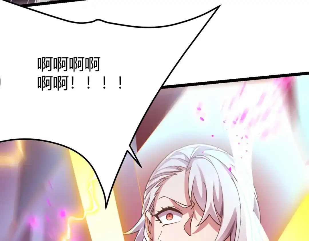 万物合一 第四十三话 决战（下） 第119页