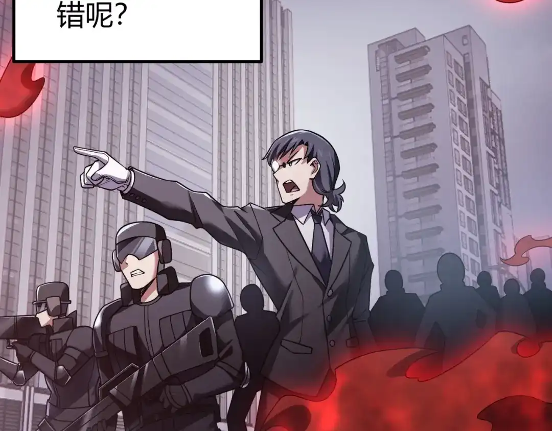 万物合一 第四十三话 决战（下） 第12页