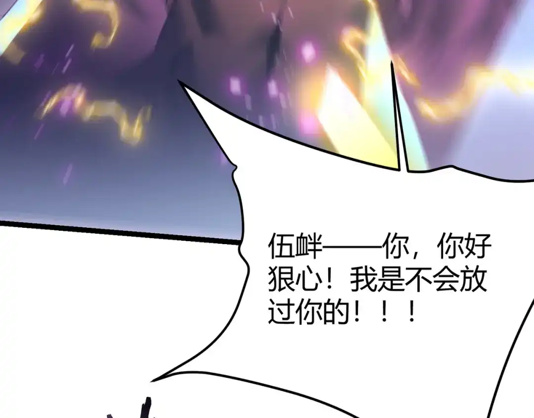 万物合一 第四十三话 决战（下） 第121页