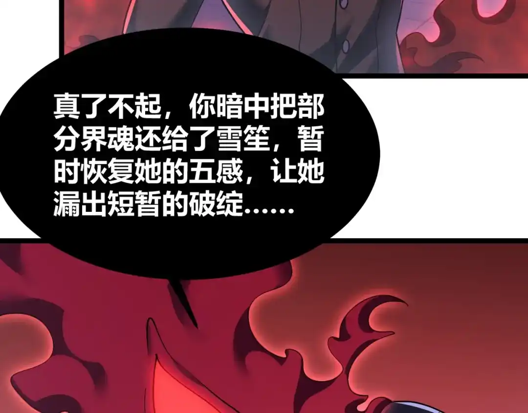 万物合一 第四十三话 决战（下） 第127页