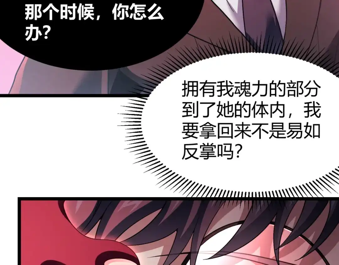 万物合一 第四十三话 决战（下） 第129页