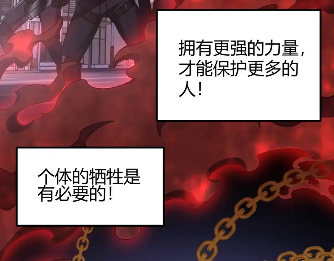 万物合一 第四十三话 决战（下） 第13页