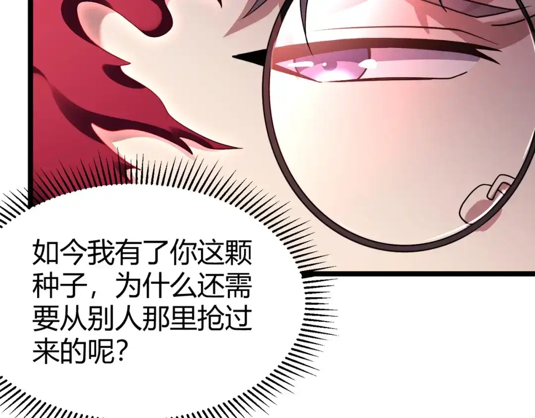 万物合一 第四十三话 决战（下） 第130页