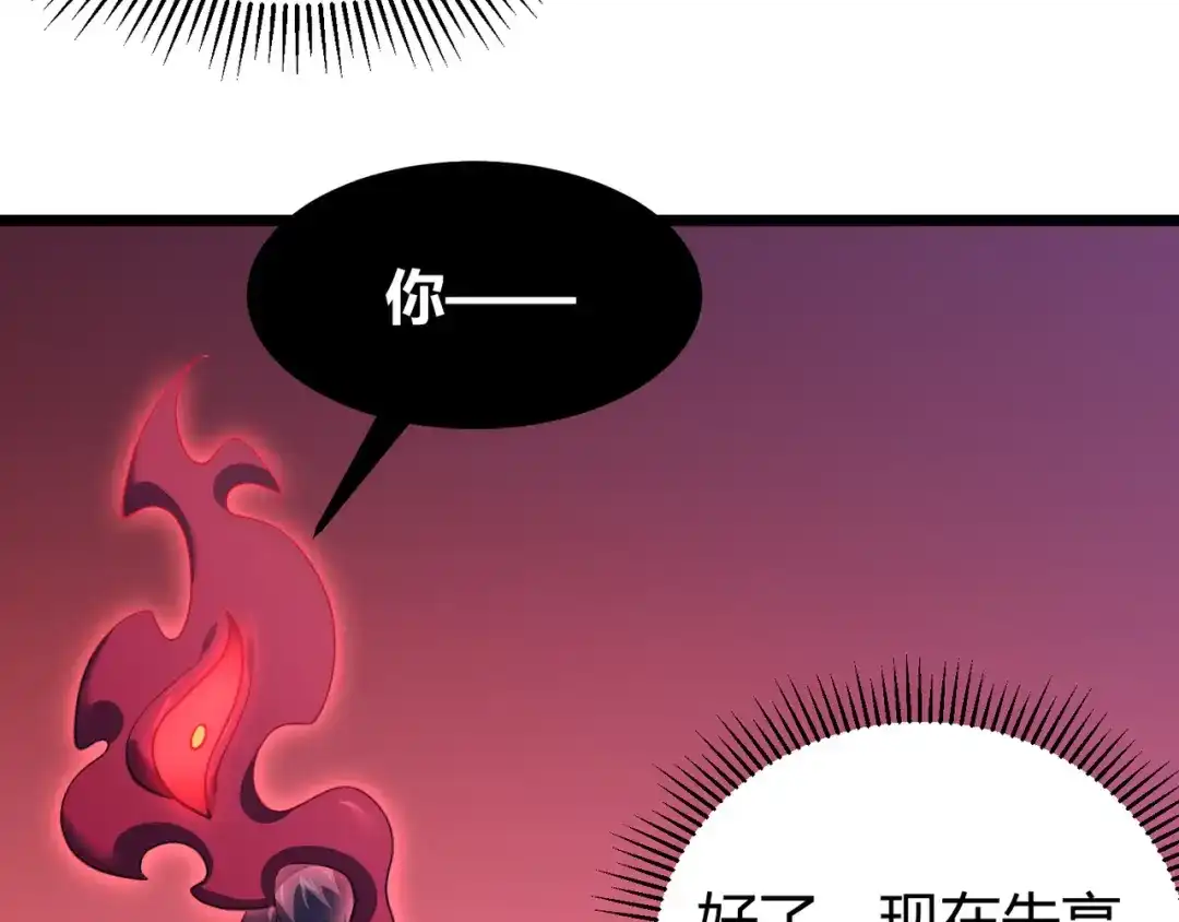 万物合一 第四十三话 决战（下） 第131页