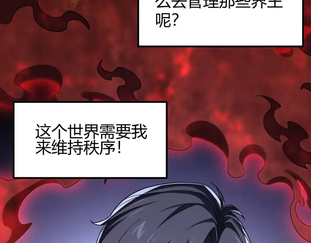 万物合一 第四十三话 决战（下） 第16页