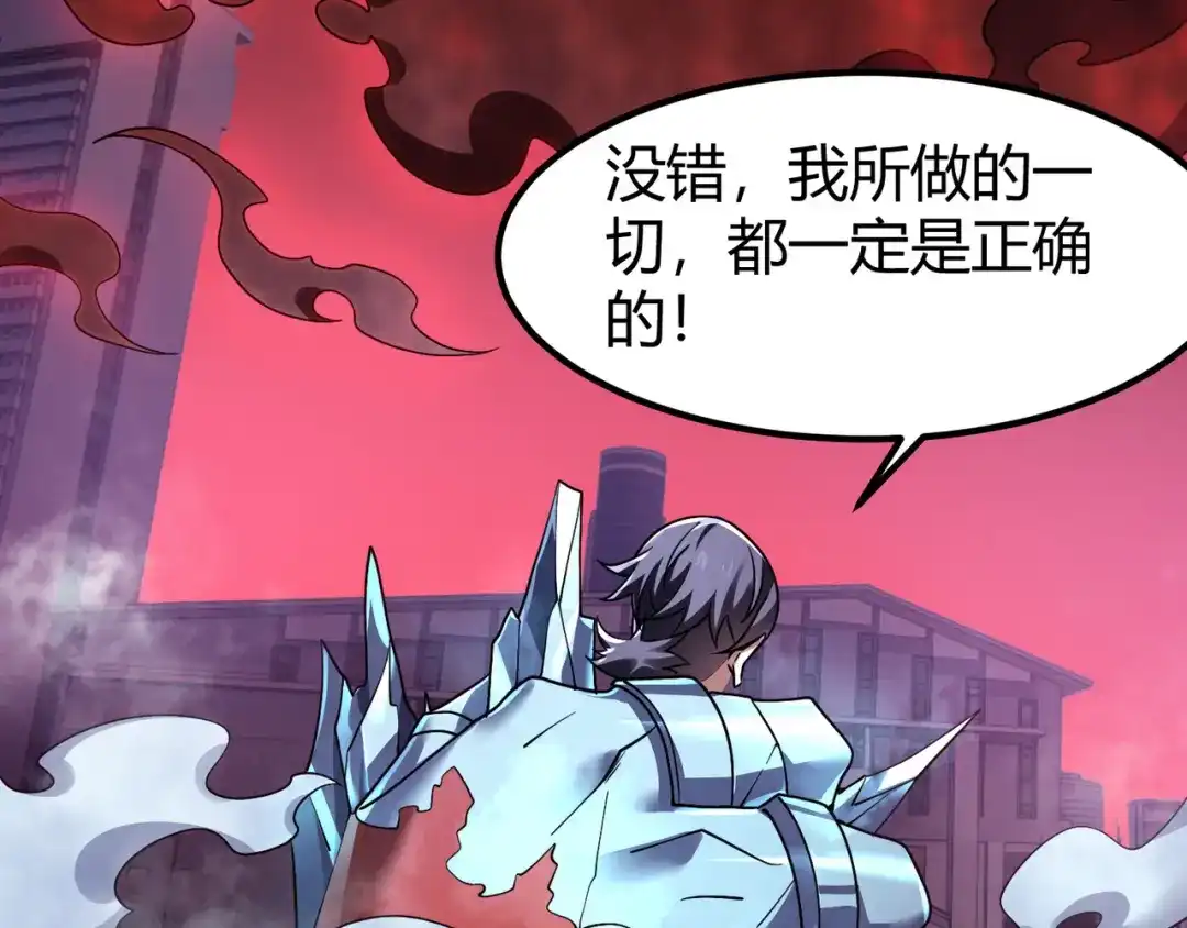 万物合一 第四十三话 决战（下） 第19页