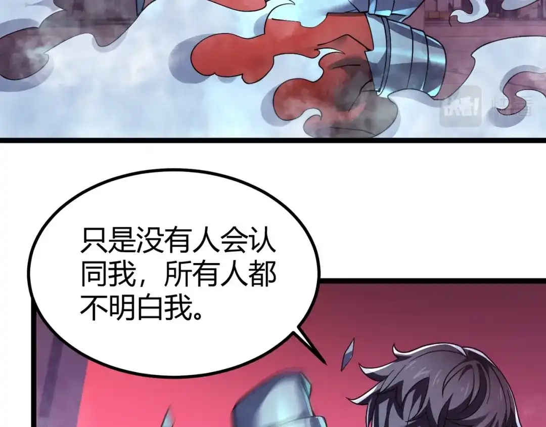 万物合一 第四十三话 决战（下） 第20页