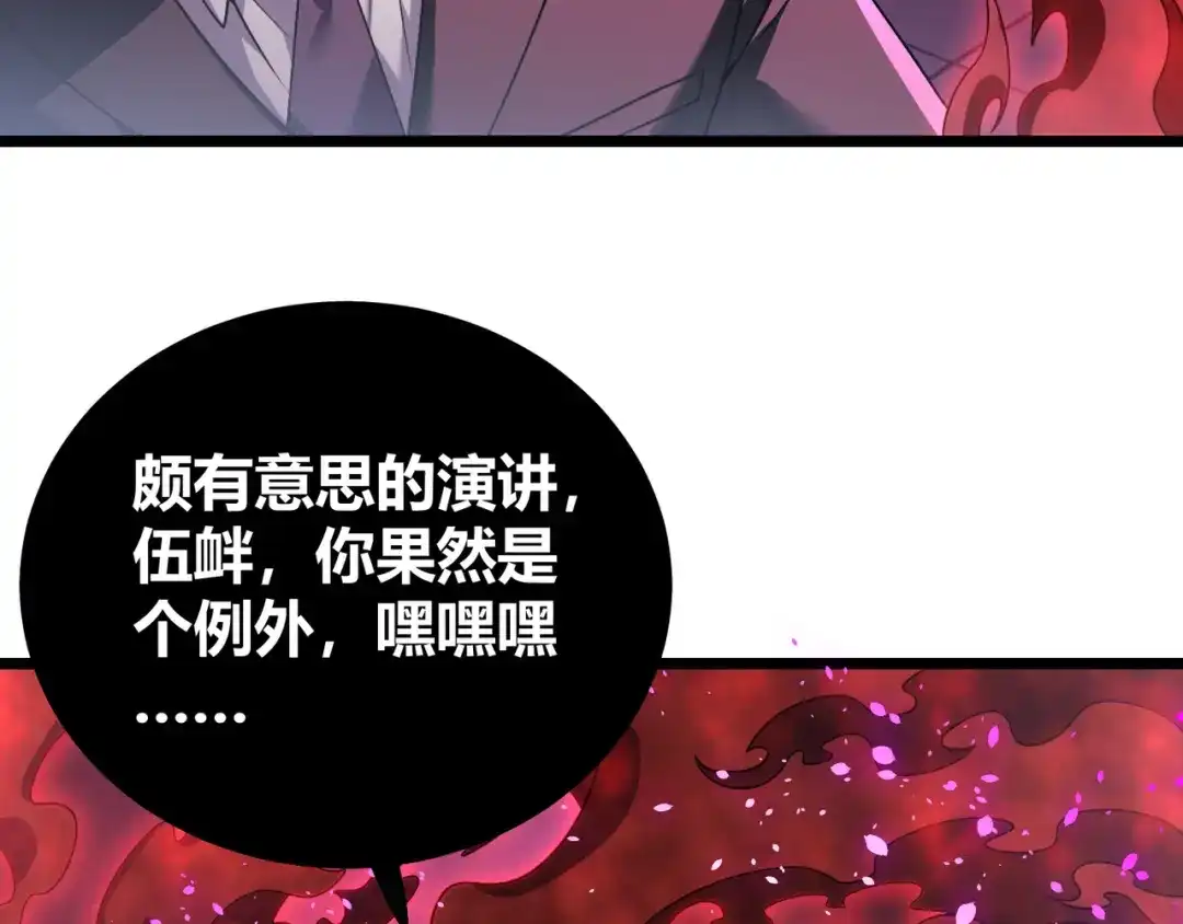 万物合一 第四十三话 决战（下） 第27页