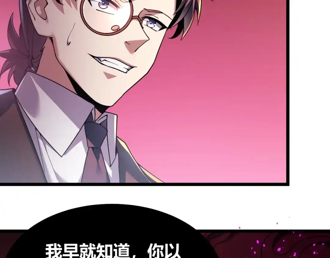 万物合一 第四十三话 决战（下） 第31页