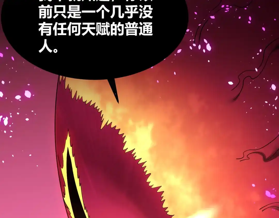 万物合一 第四十三话 决战（下） 第32页