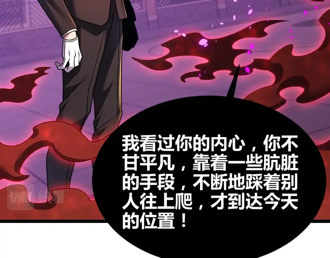 万物合一 第四十三话 决战（下） 第34页