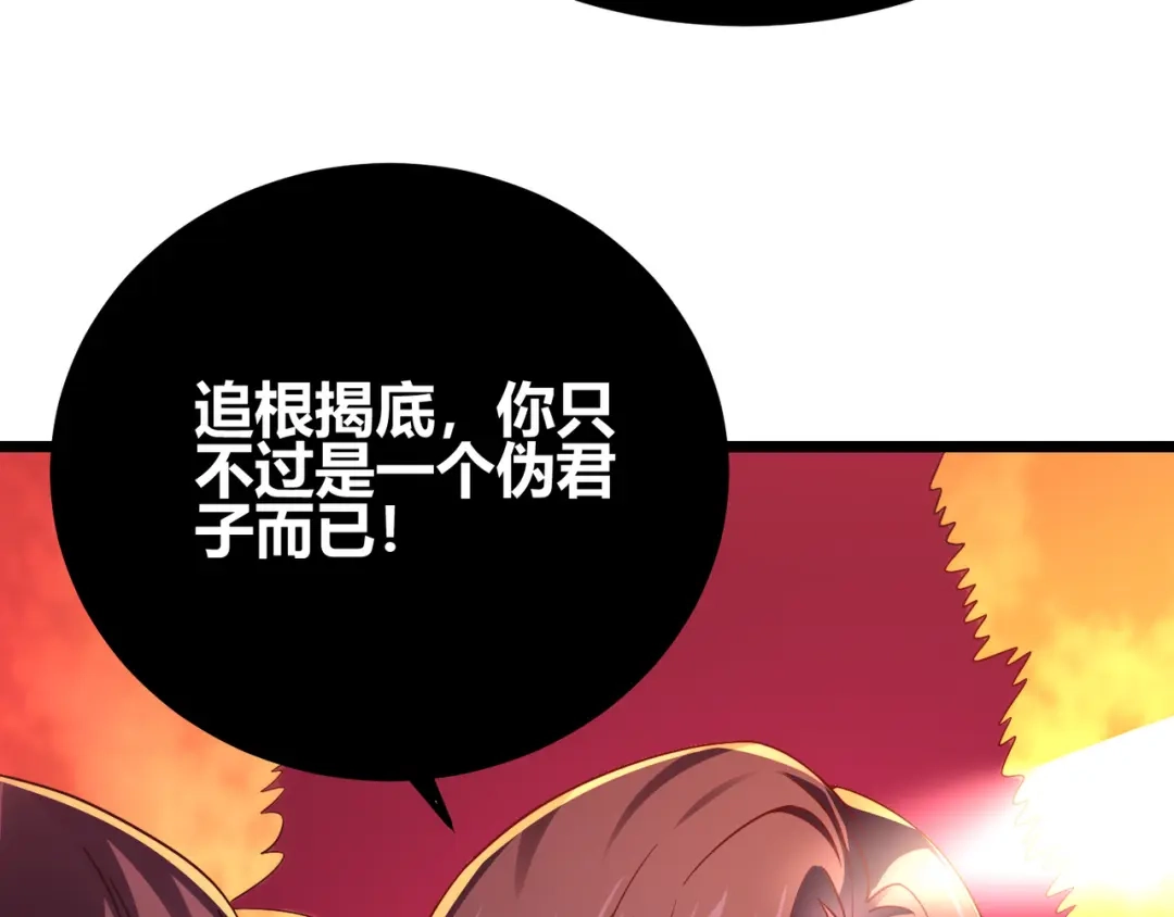 万物合一 第四十三话 决战（下） 第35页