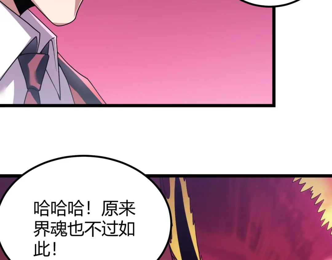 万物合一 第四十三话 决战（下） 第38页