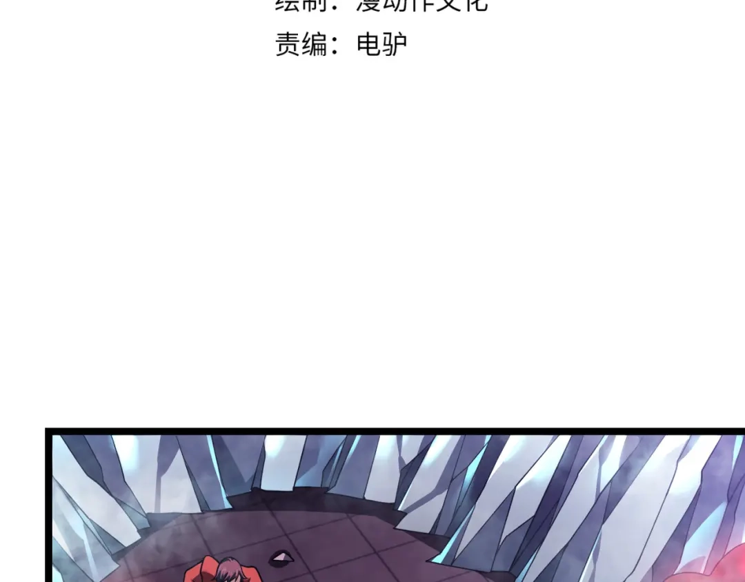 万物合一 第四十三话 决战（下） 第4页