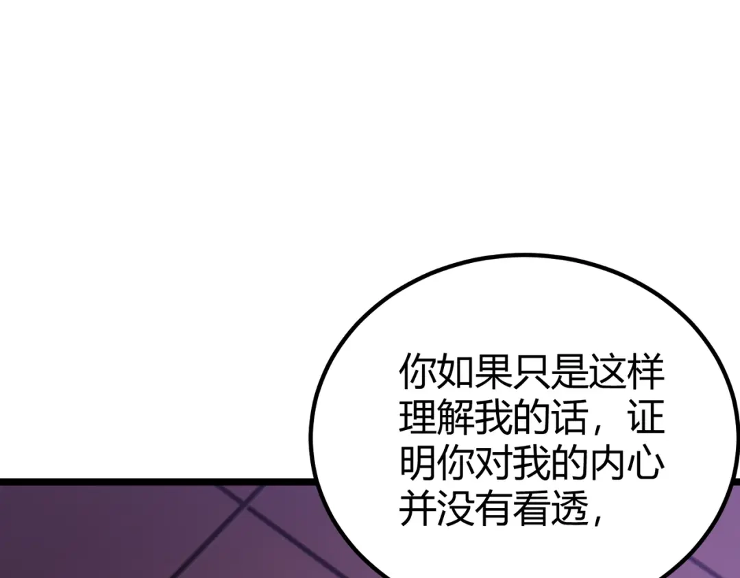 万物合一 第四十三话 决战（下） 第41页