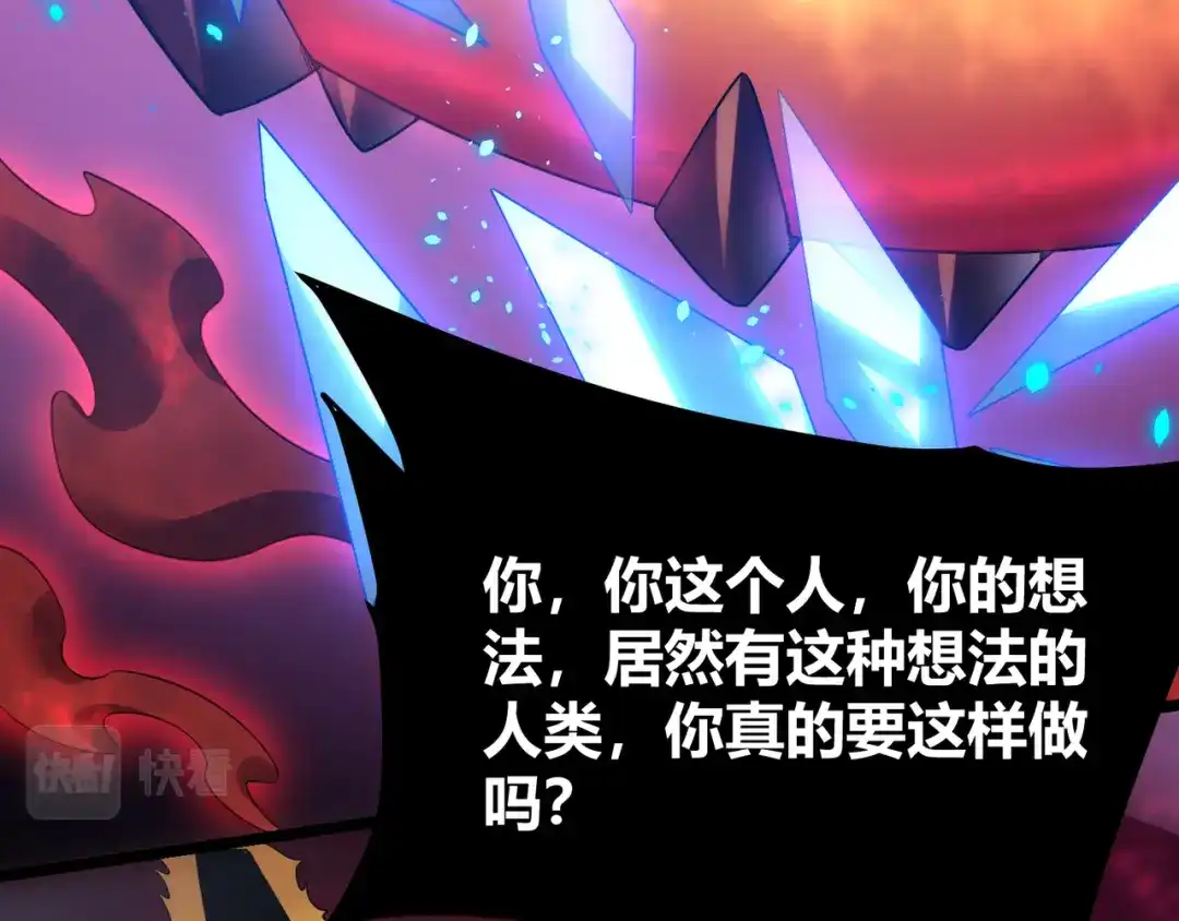 万物合一 第四十三话 决战（下） 第48页