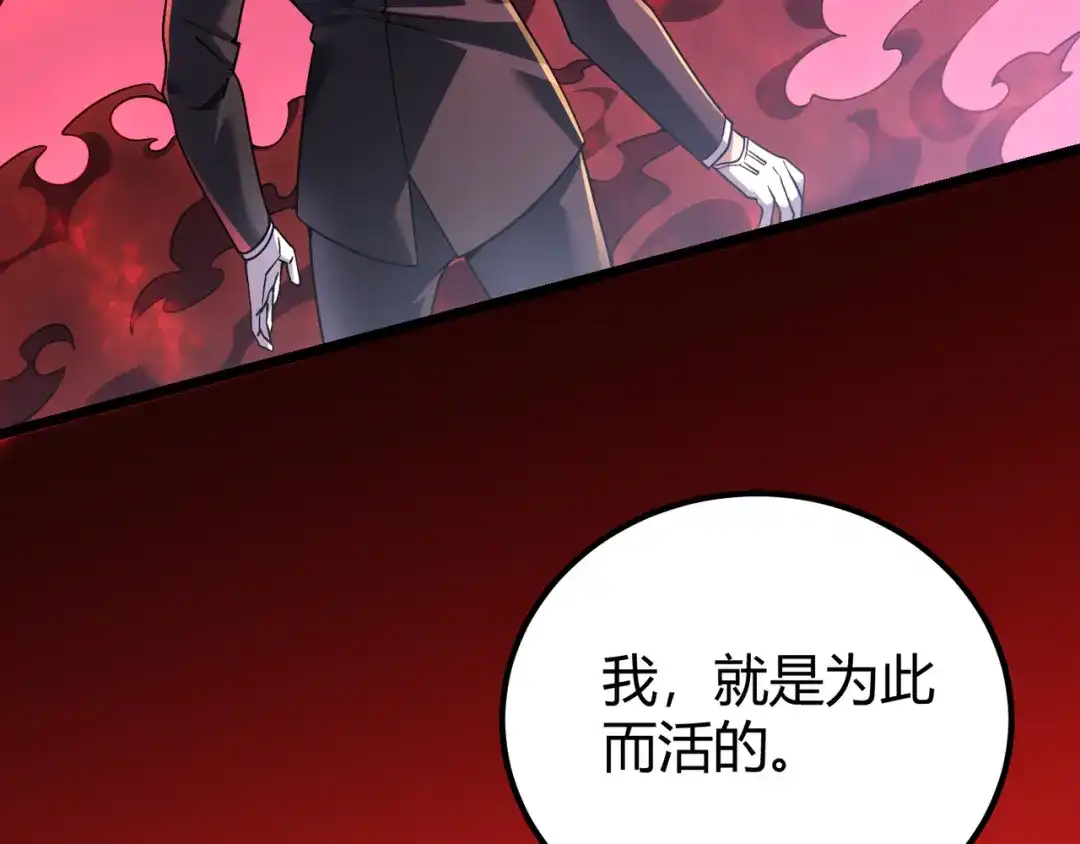 万物合一 第四十三话 决战（下） 第51页