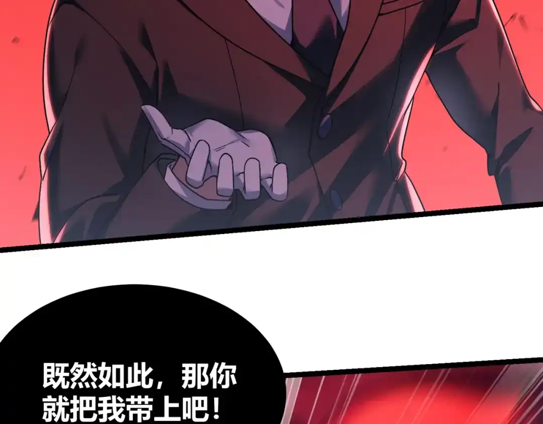 万物合一 第四十三话 决战（下） 第53页