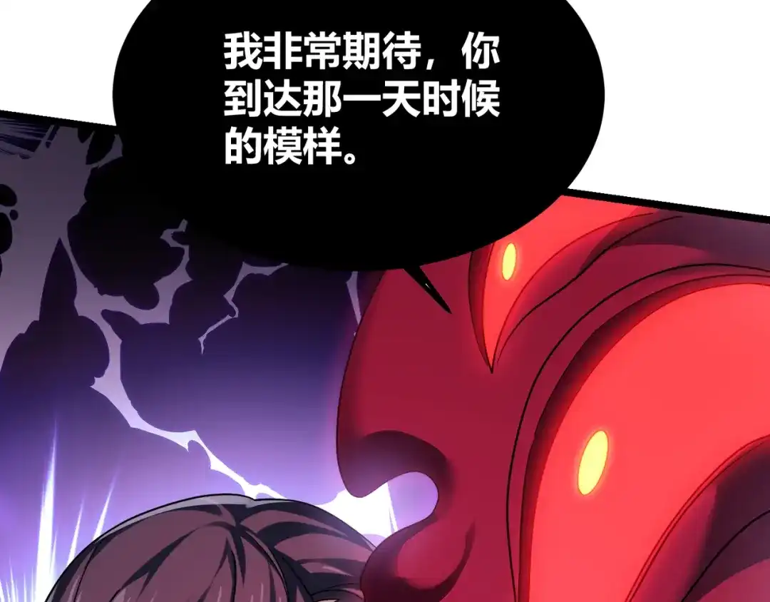万物合一 第四十三话 决战（下） 第56页