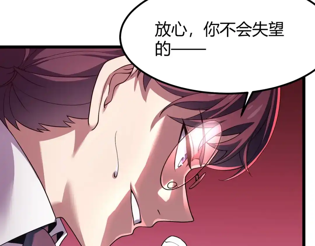 万物合一 第四十三话 决战（下） 第61页