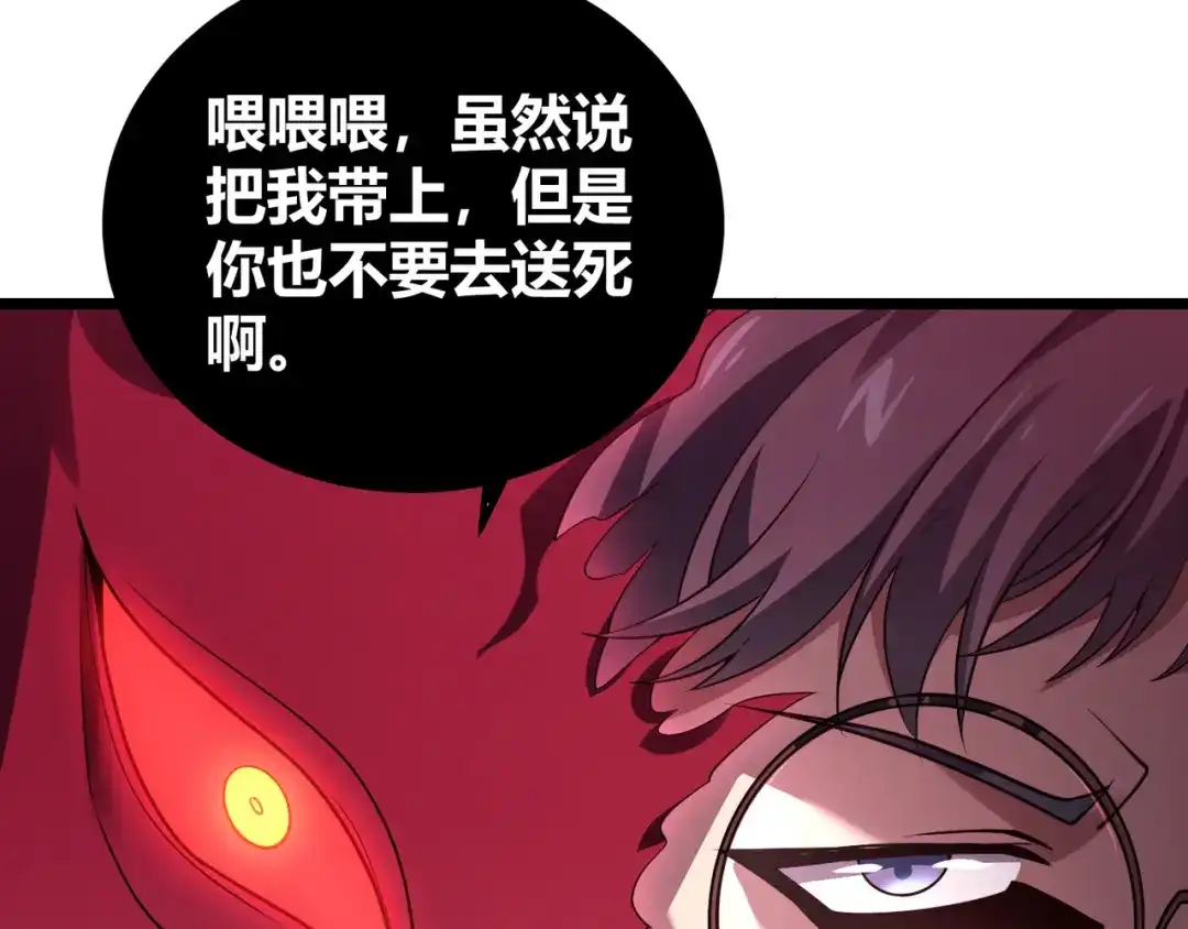 万物合一 第四十三话 决战（下） 第69页