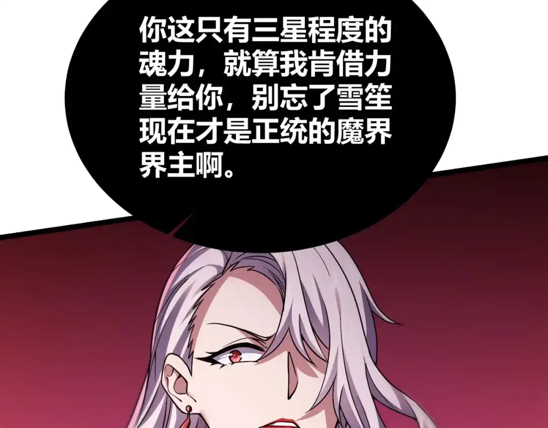 万物合一 第四十三话 决战（下） 第71页