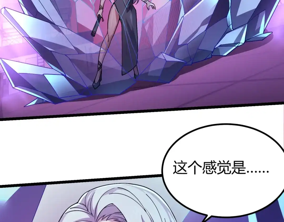 万物合一 第四十三话 决战（下） 第80页