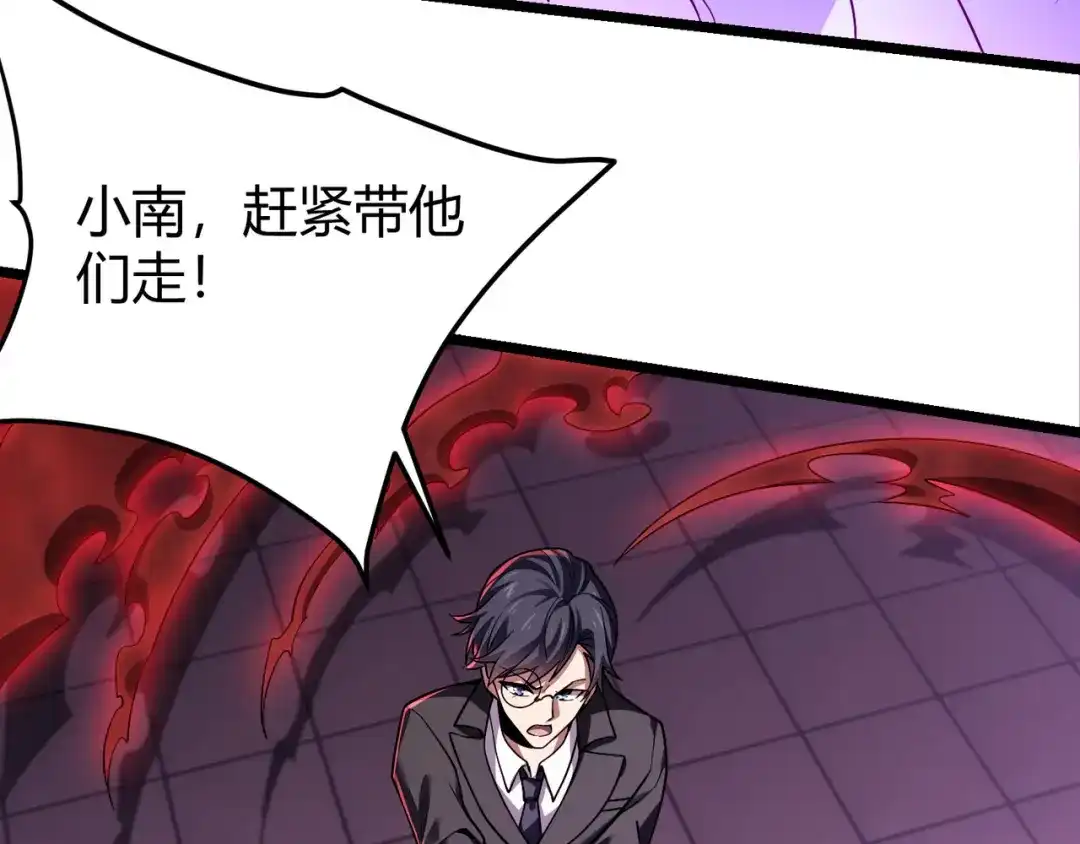 万物合一 第四十三话 决战（下） 第82页