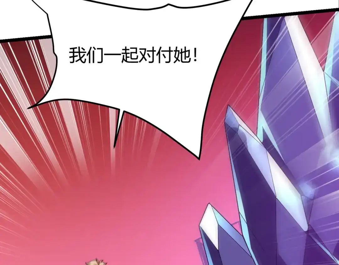 万物合一 第四十三话 决战（下） 第85页