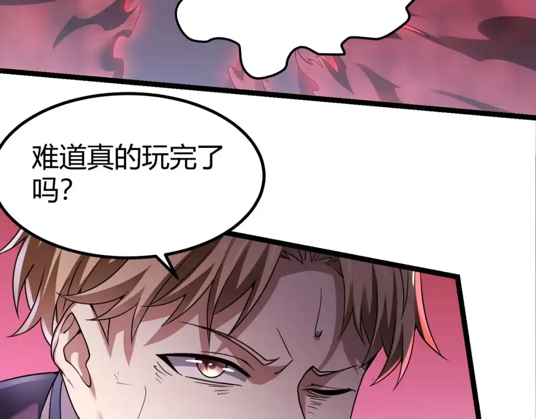 万物合一 第四十三话 决战（下） 第92页