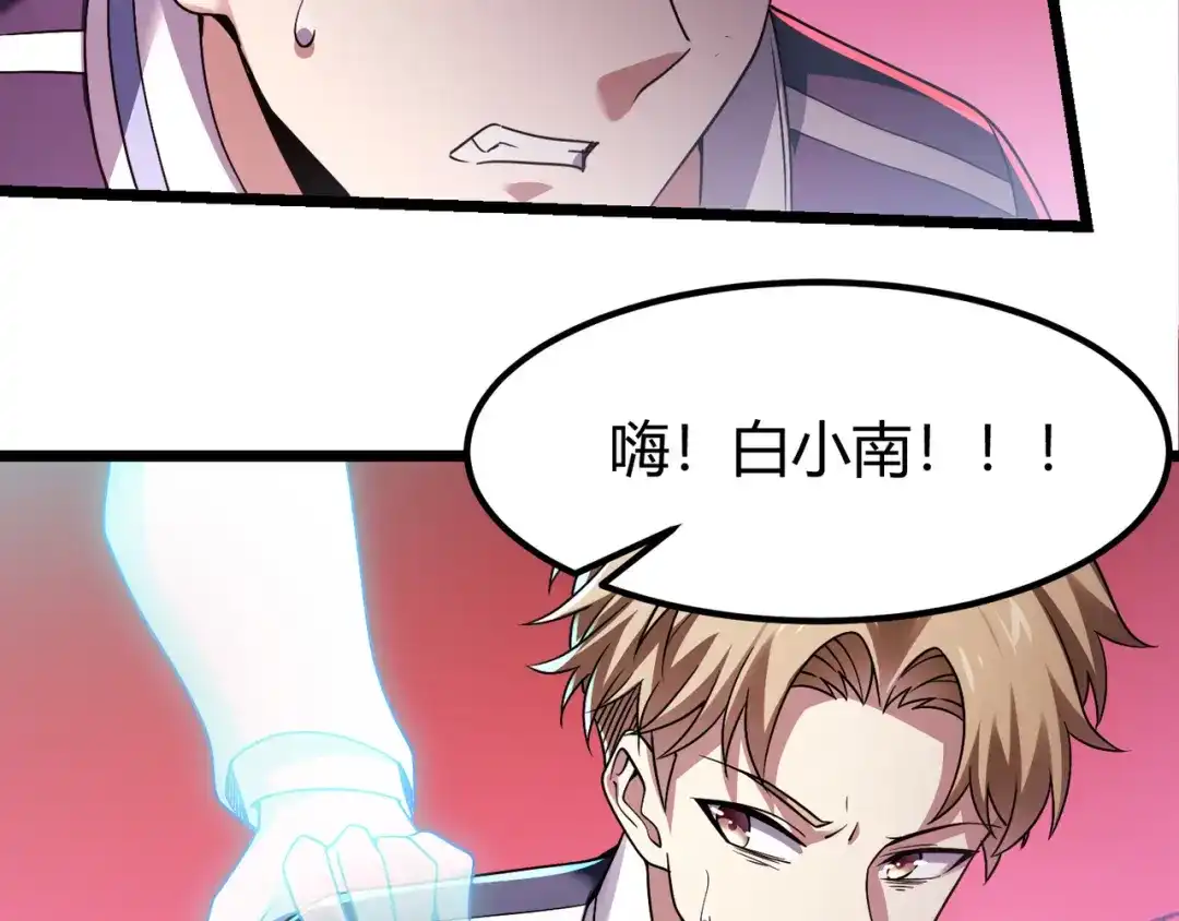 万物合一 第四十三话 决战（下） 第93页