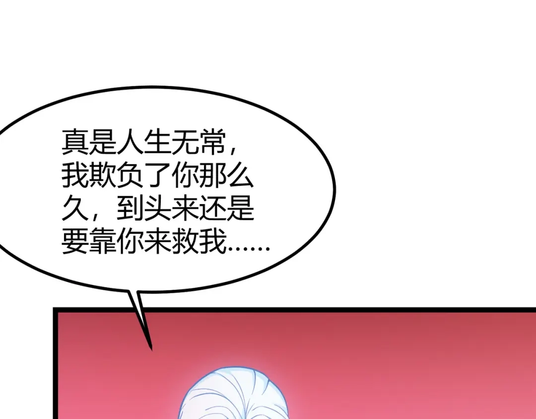 万物合一 第四十三话 决战（下） 第95页