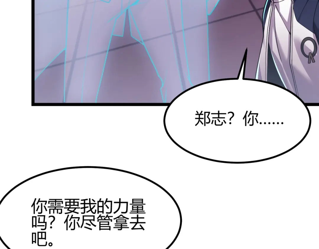 万物合一 第四十三话 决战（下） 第97页