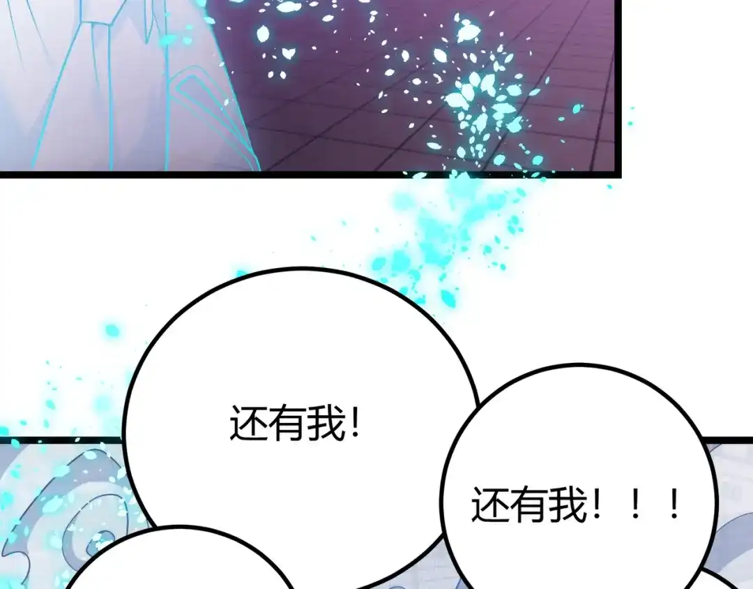 万物合一 第四十三话 决战（下） 第99页