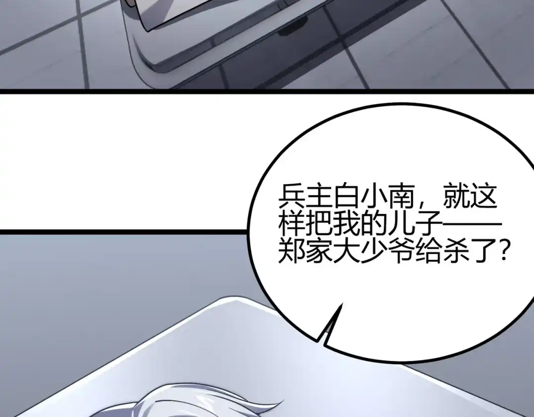万物合一 第四十四话 战后余波 第103页