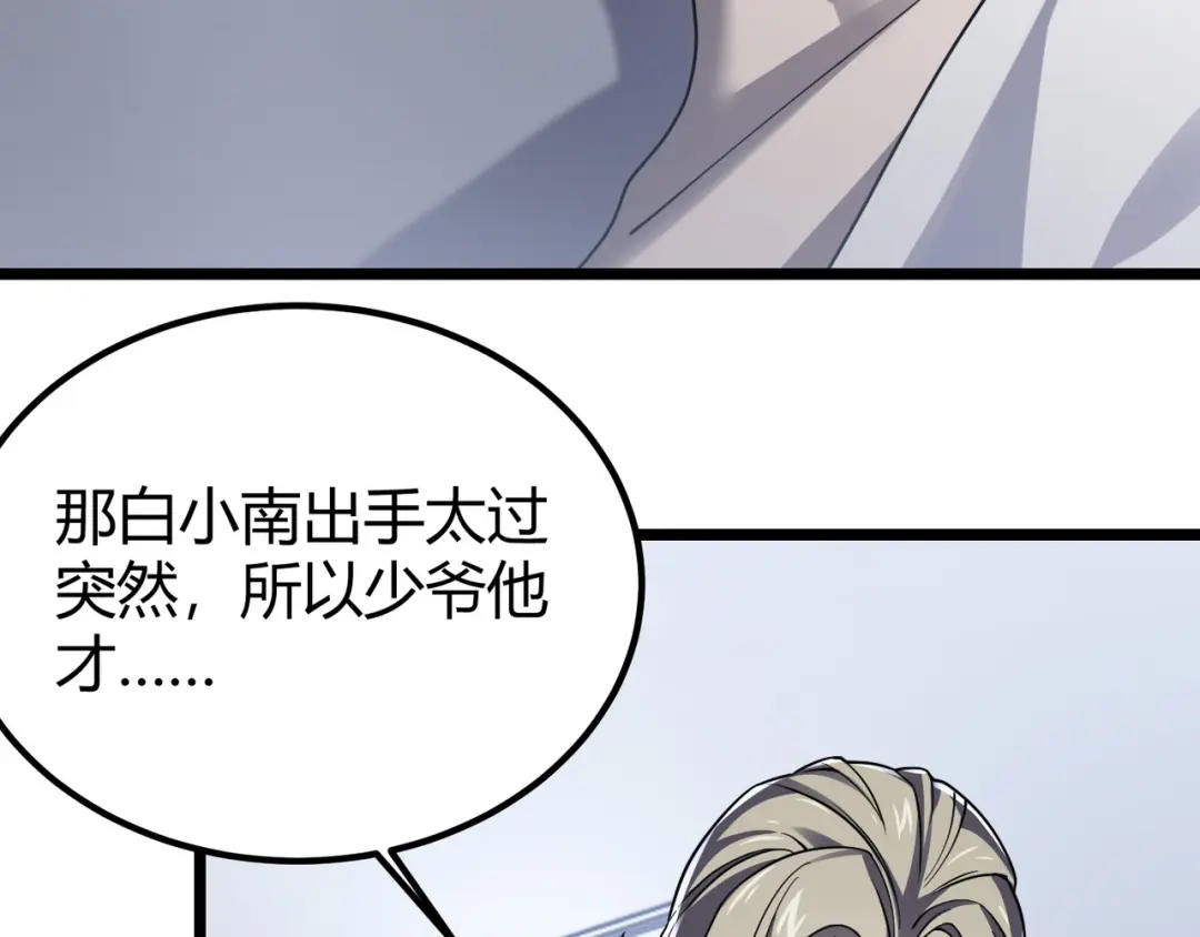 万物合一 第四十四话 战后余波 第105页