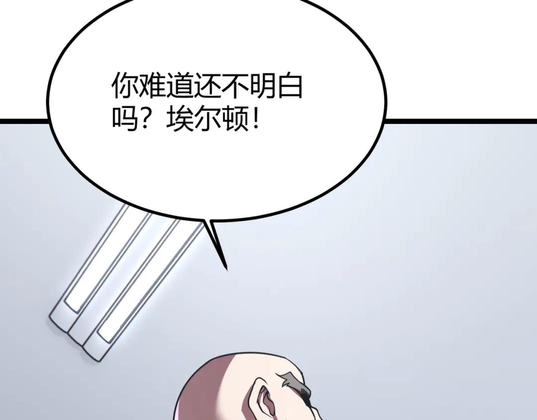 万物合一 第四十四话 战后余波 第109页
