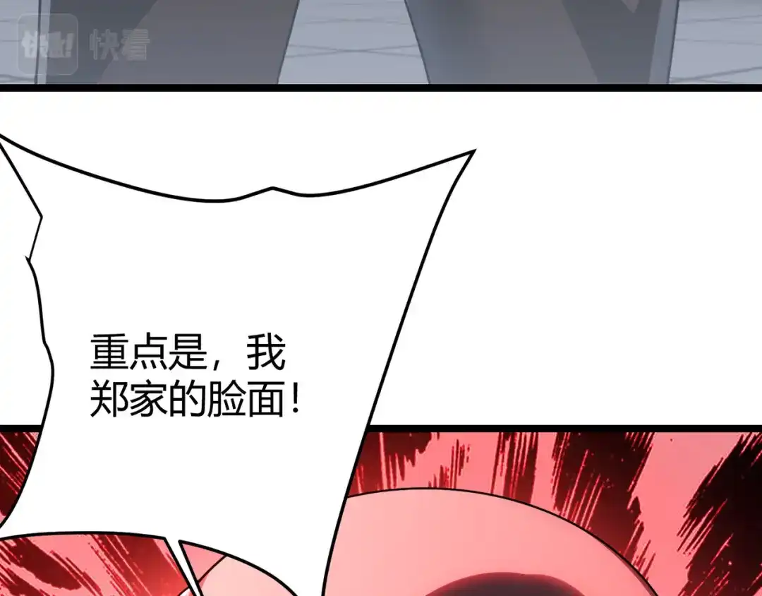 万物合一 第四十四话 战后余波 第112页