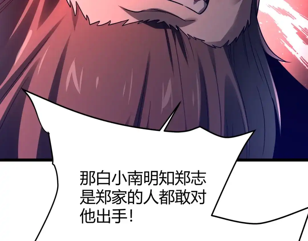 万物合一 第四十四话 战后余波 第114页