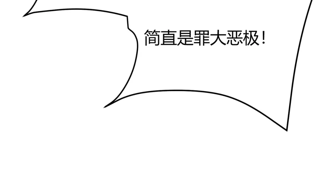 万物合一 第四十四话 战后余波 第115页