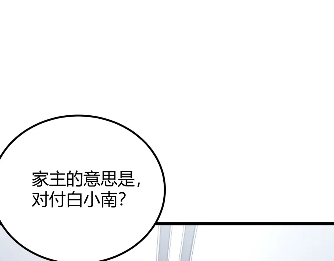 万物合一 第四十四话 战后余波 第116页