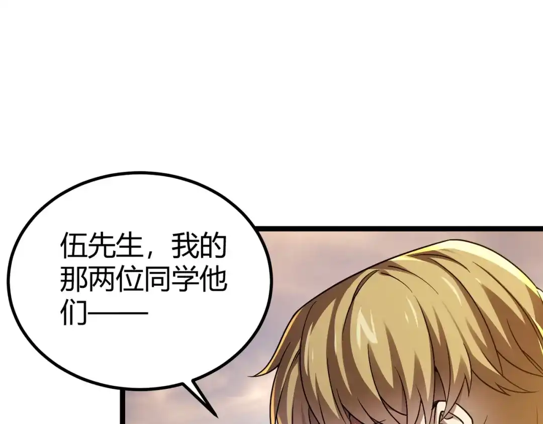 万物合一 第四十四话 战后余波 第12页