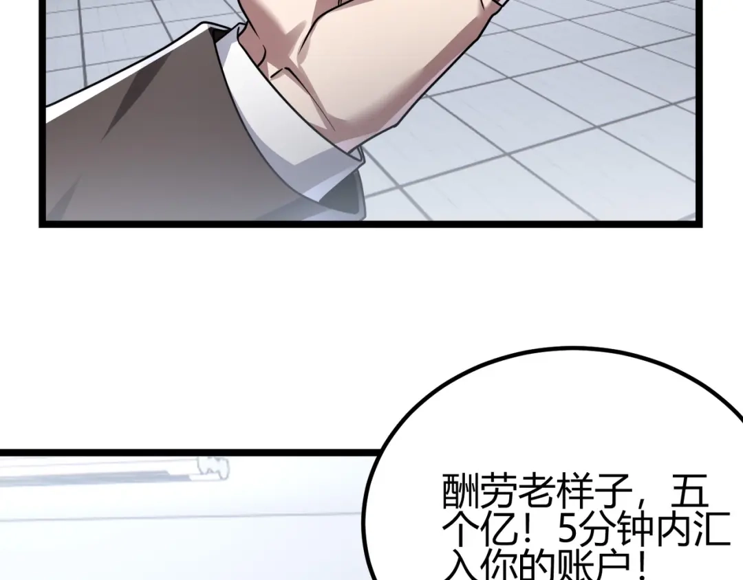 万物合一 第四十四话 战后余波 第120页