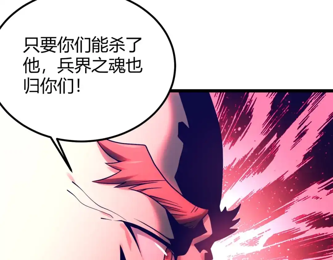 万物合一 第四十四话 战后余波 第124页