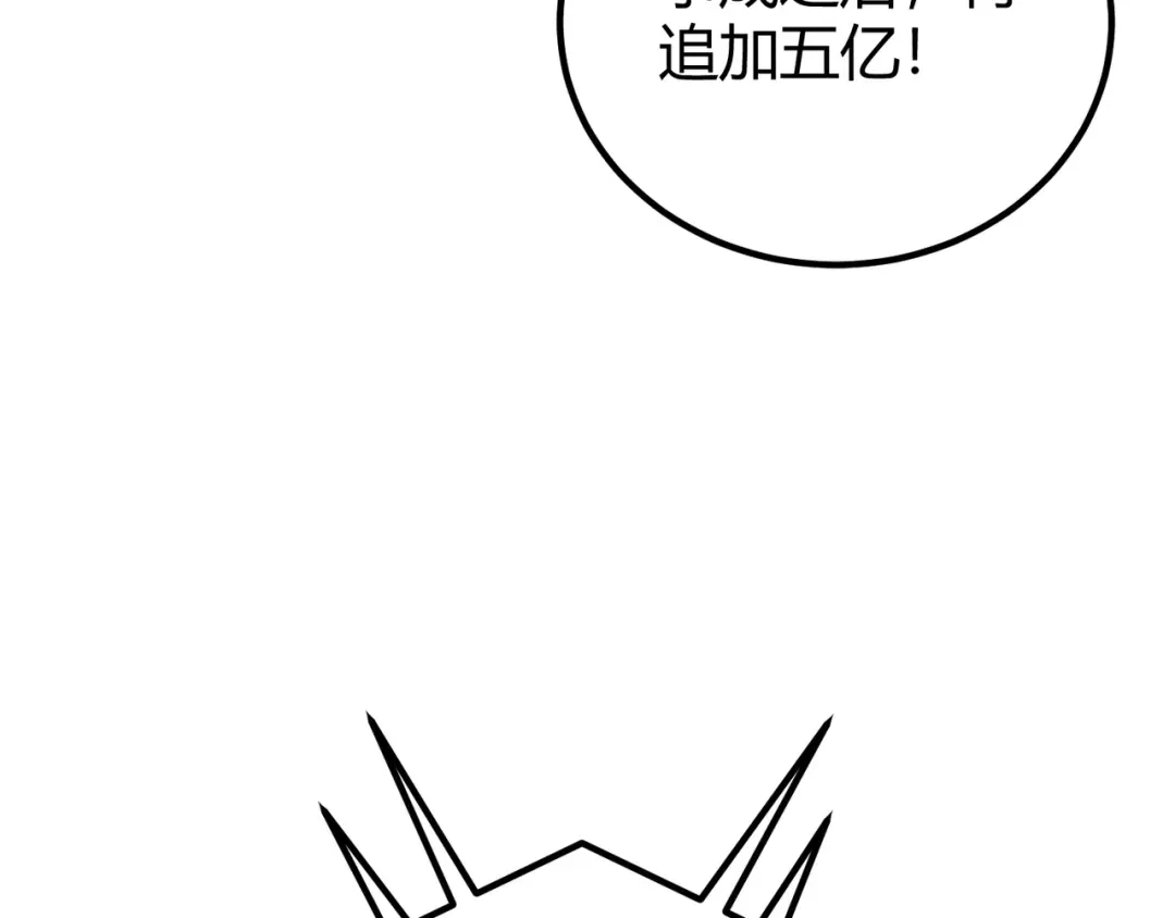 万物合一 第四十四话 战后余波 第126页