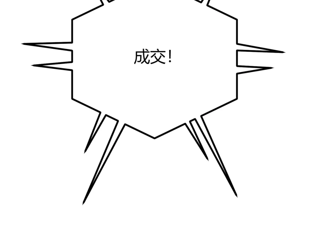 万物合一 第四十四话 战后余波 第127页