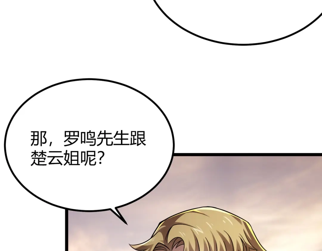 万物合一 第四十四话 战后余波 第16页